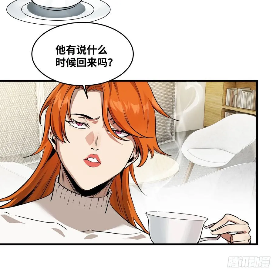 109 地之觉醒 第3页