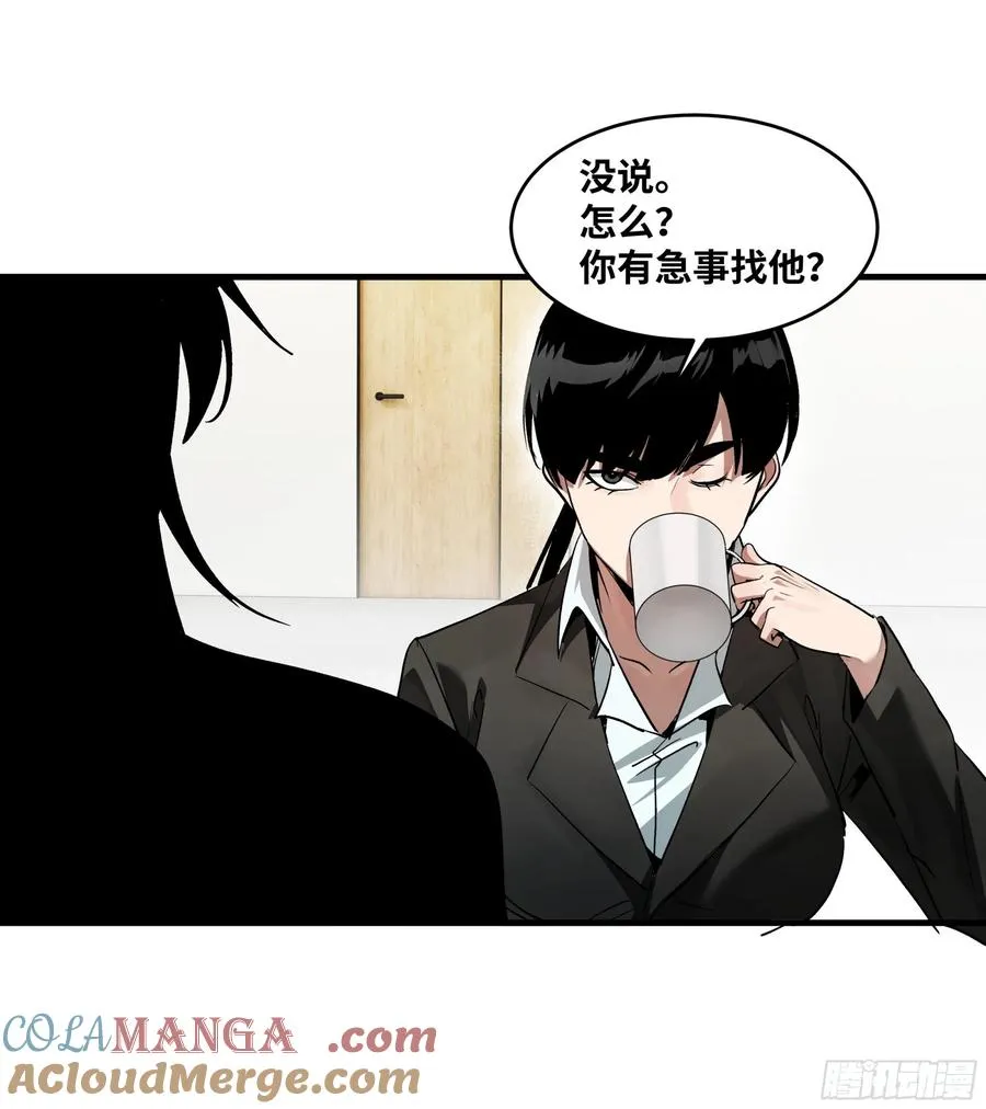 109 地之觉醒 第4页