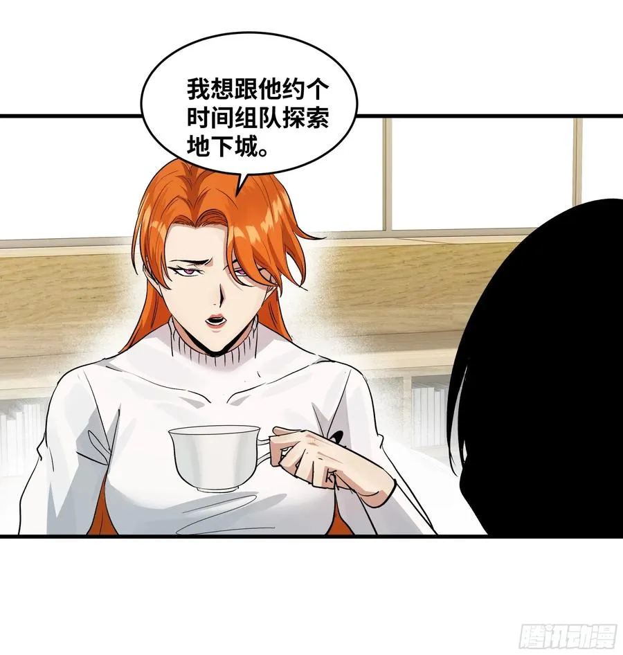 109 地之觉醒 第5页