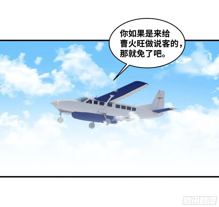 109 地之觉醒 第6页