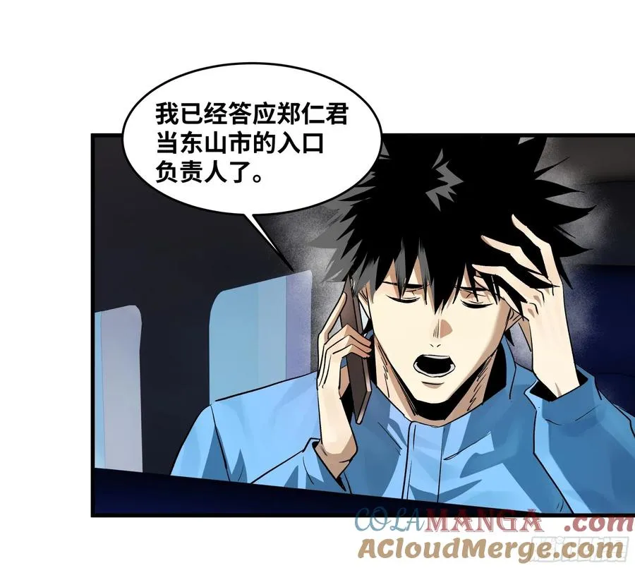 109 地之觉醒 第7页