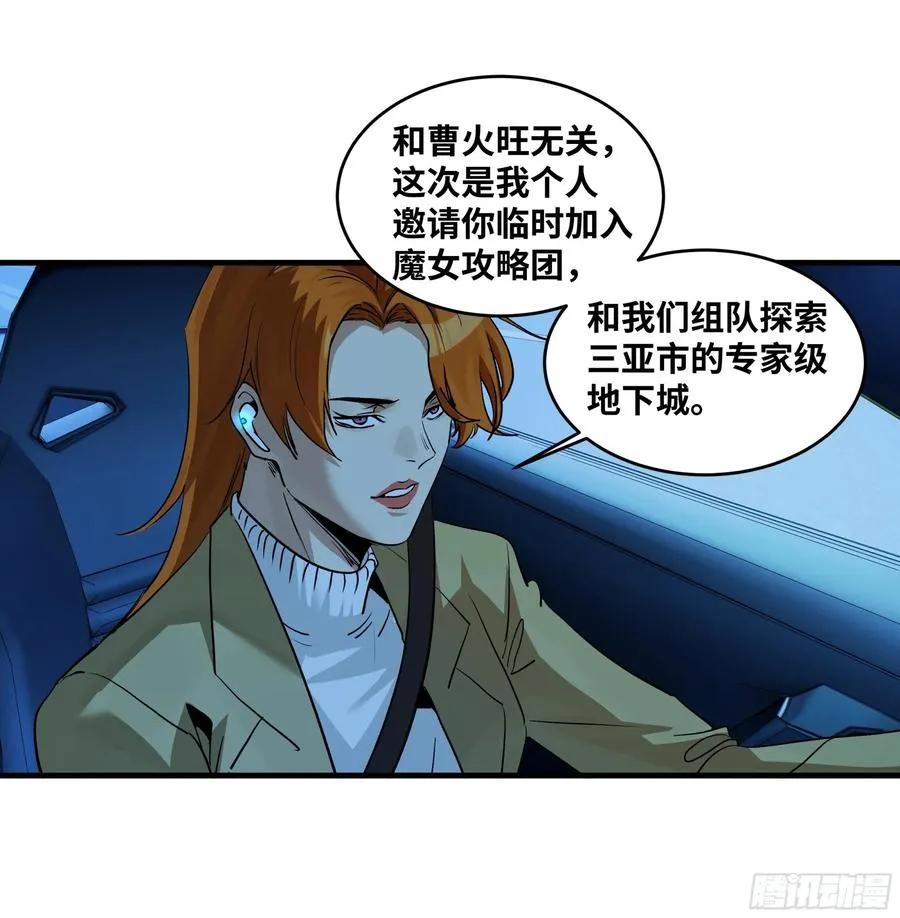 109 地之觉醒 第8页
