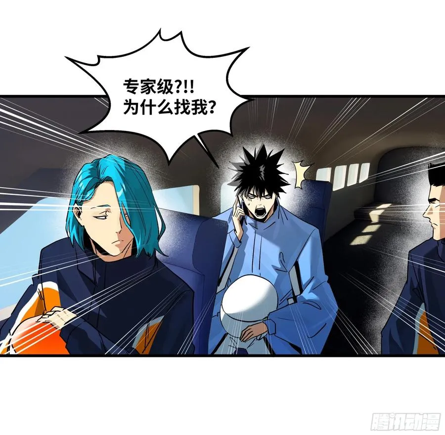 109 地之觉醒 第9页