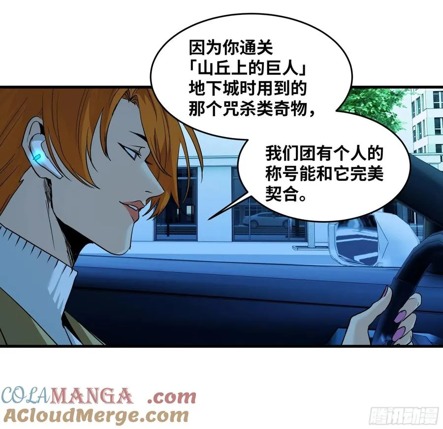 109 地之觉醒 第10页