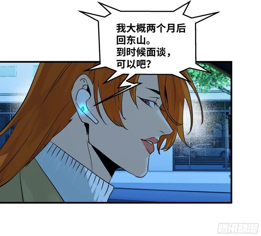 109 地之觉醒 第12页