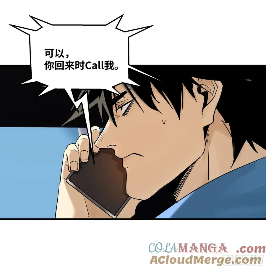 109 地之觉醒 第13页