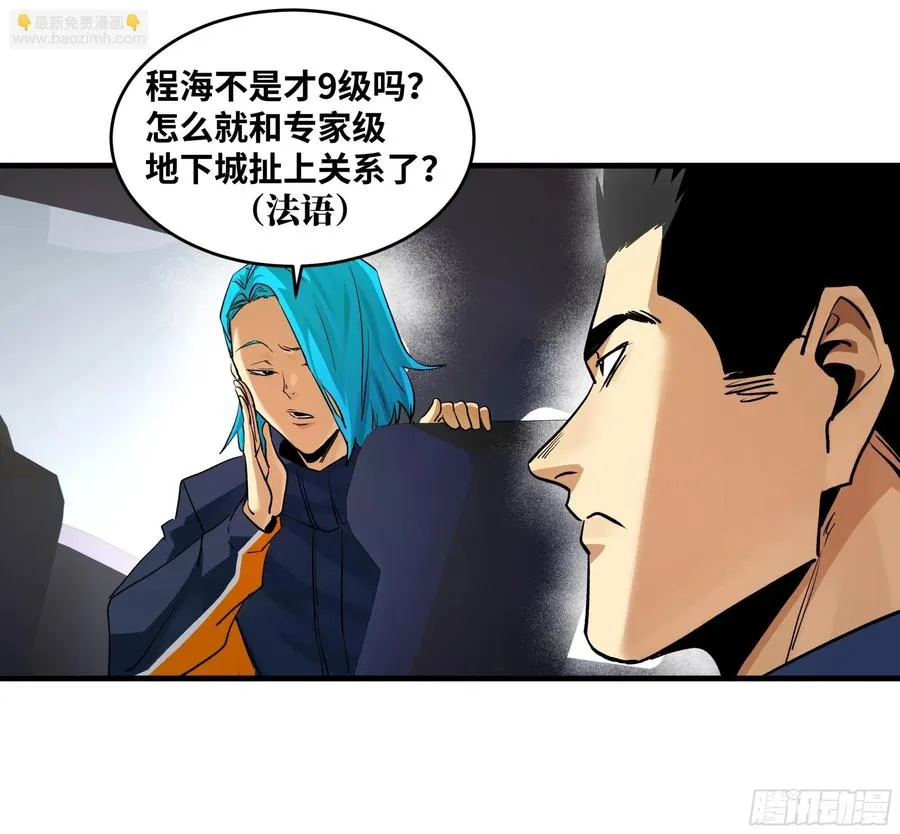 109 地之觉醒 第14页