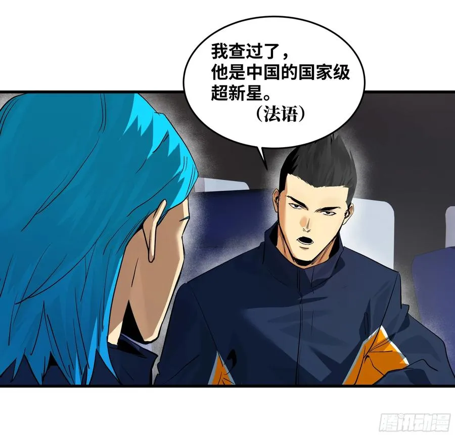 109 地之觉醒 第15页