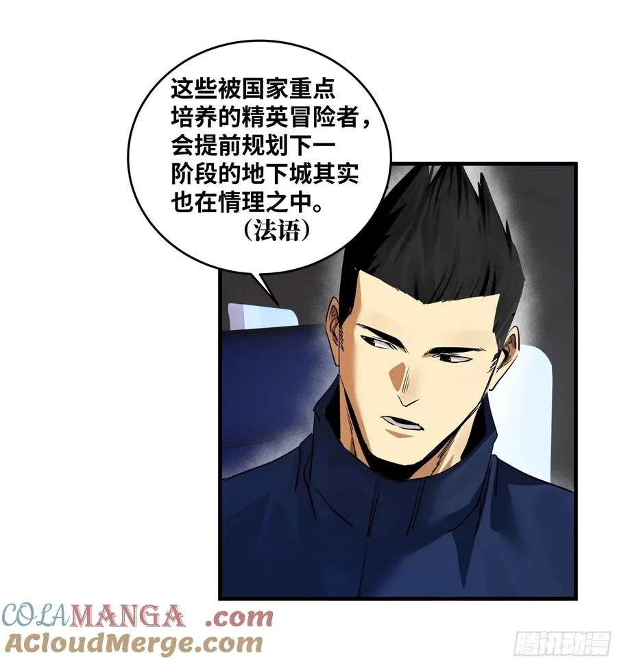 109 地之觉醒 第16页