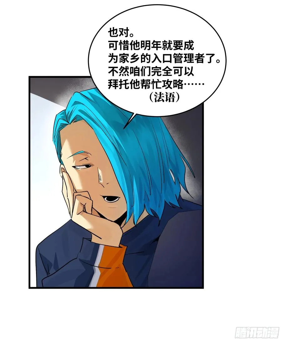 109 地之觉醒 第17页