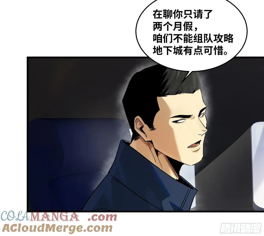 109 地之觉醒 第19页