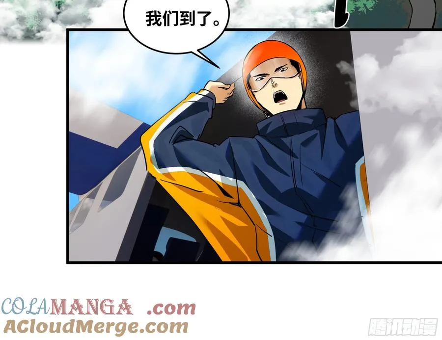 109 地之觉醒 第22页