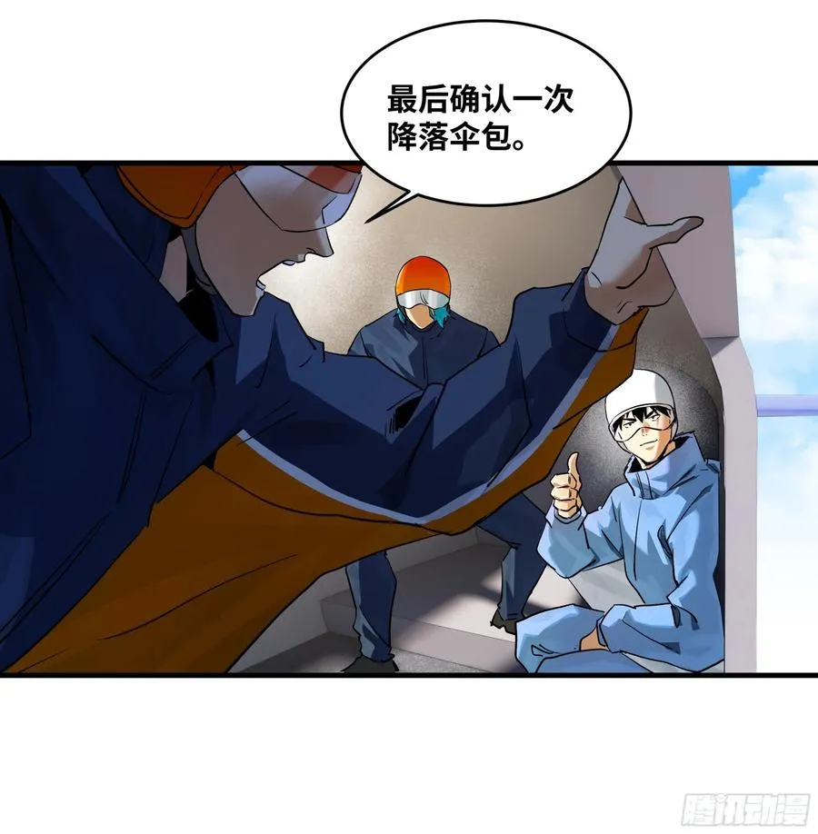 109 地之觉醒 第23页