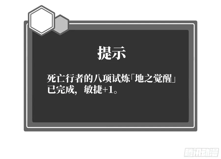 109 地之觉醒 第30页
