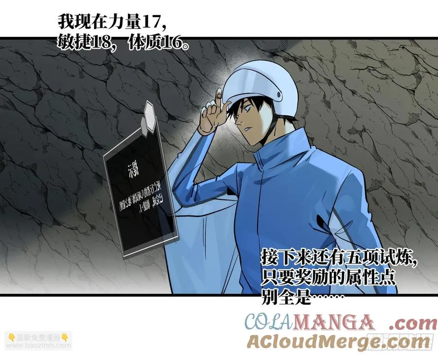 109 地之觉醒 第31页