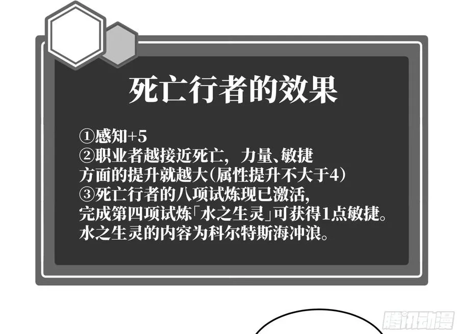 109 地之觉醒 第32页