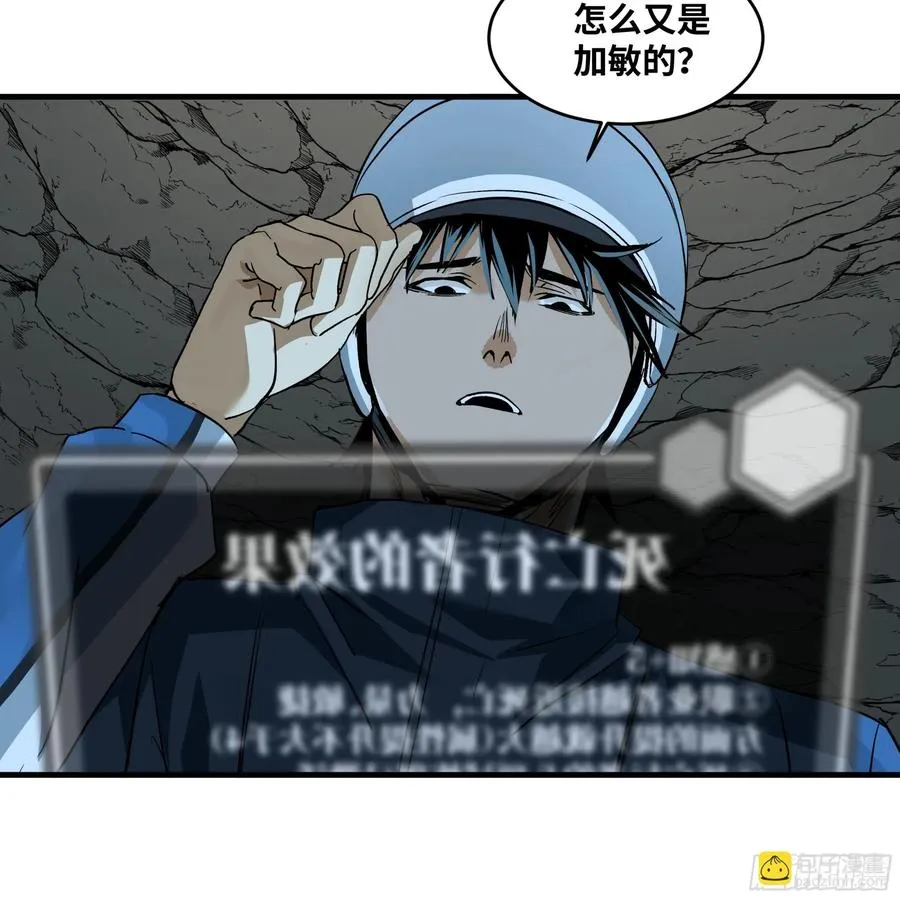109 地之觉醒 第33页
