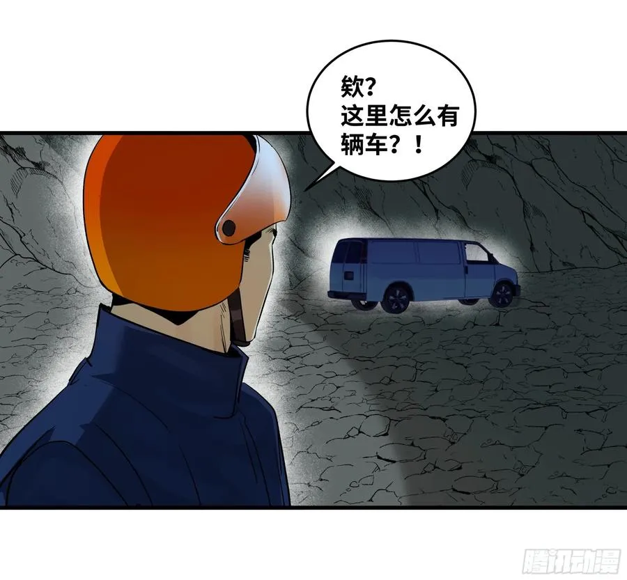109 地之觉醒 第35页