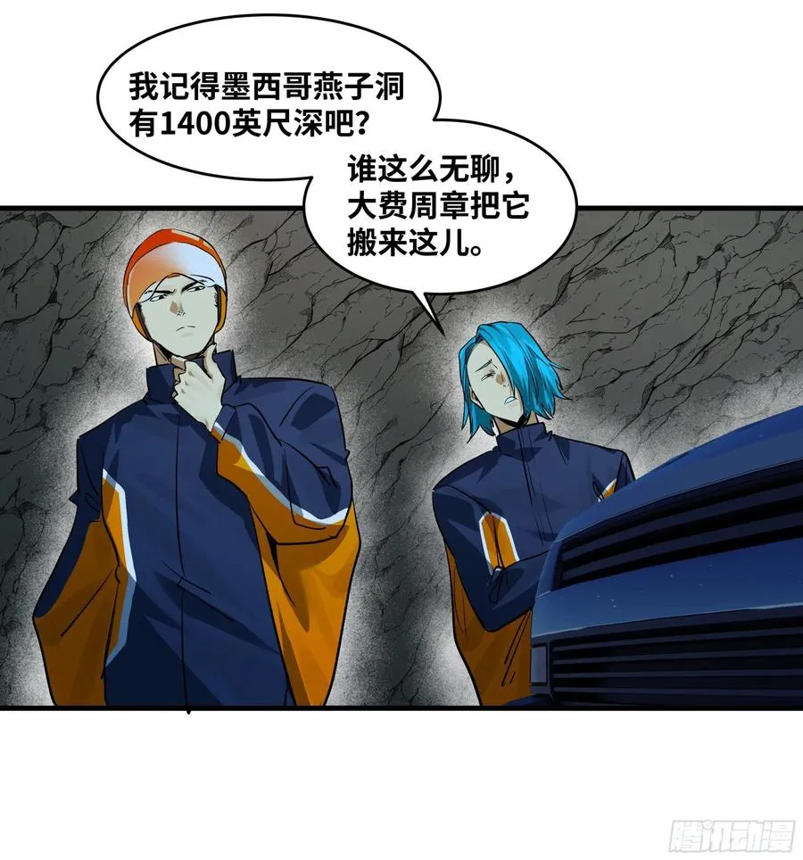 109 地之觉醒 第36页