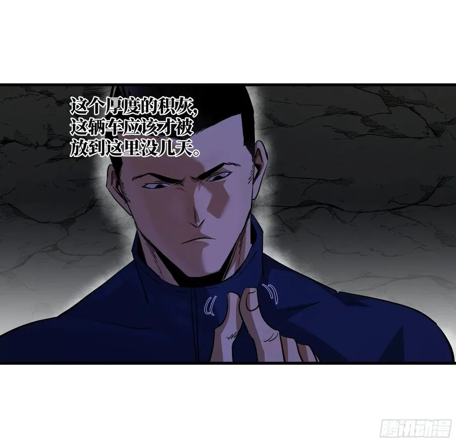 109 地之觉醒 第38页