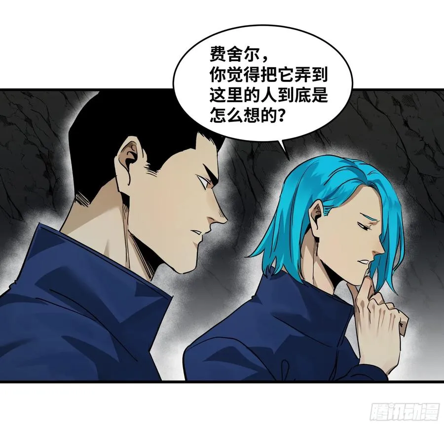 109 地之觉醒 第39页