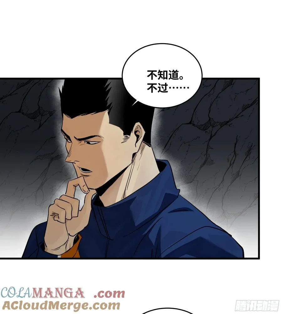 109 地之觉醒 第43页