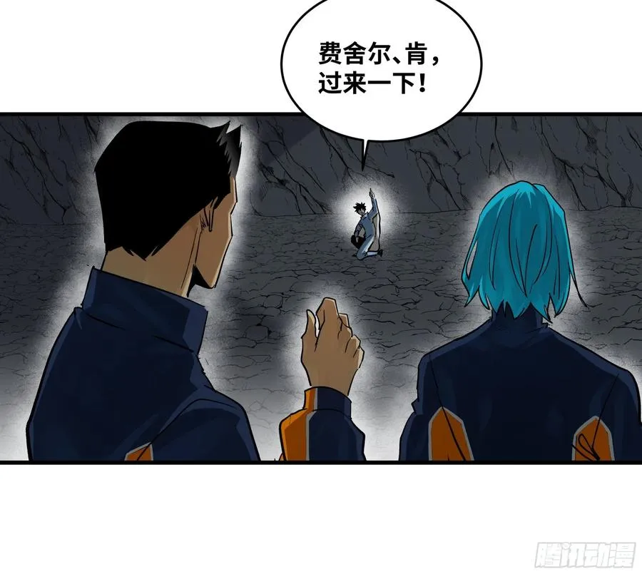 109 地之觉醒 第44页