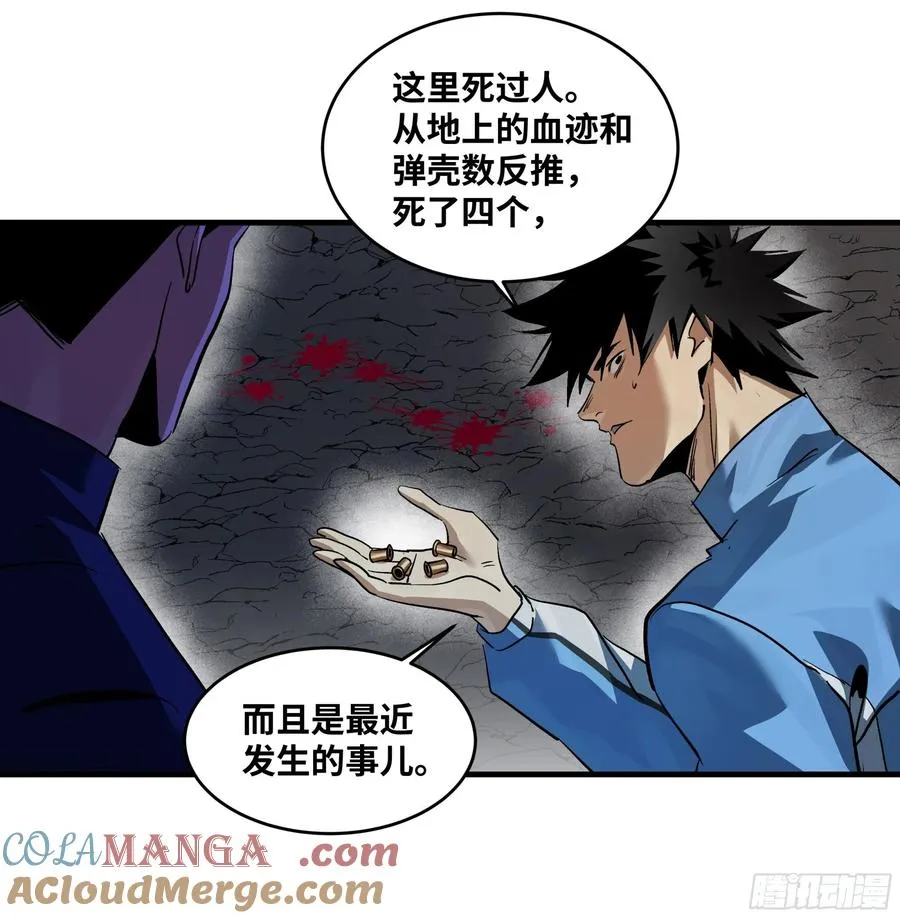 109 地之觉醒 第46页