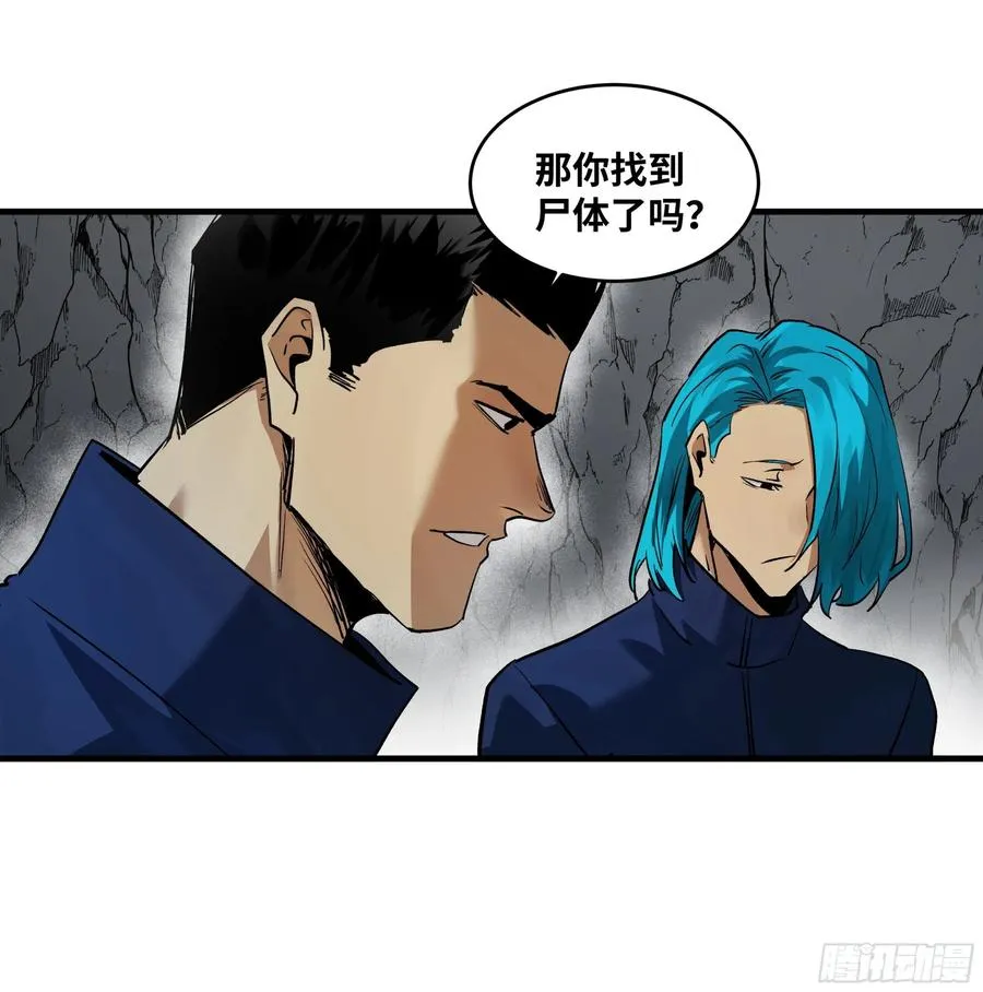 109 地之觉醒 第47页