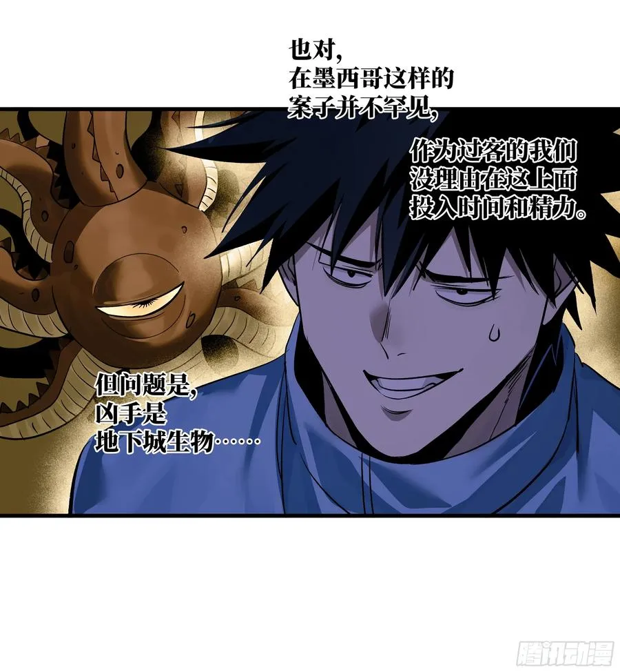 110 规则的善用 第5页