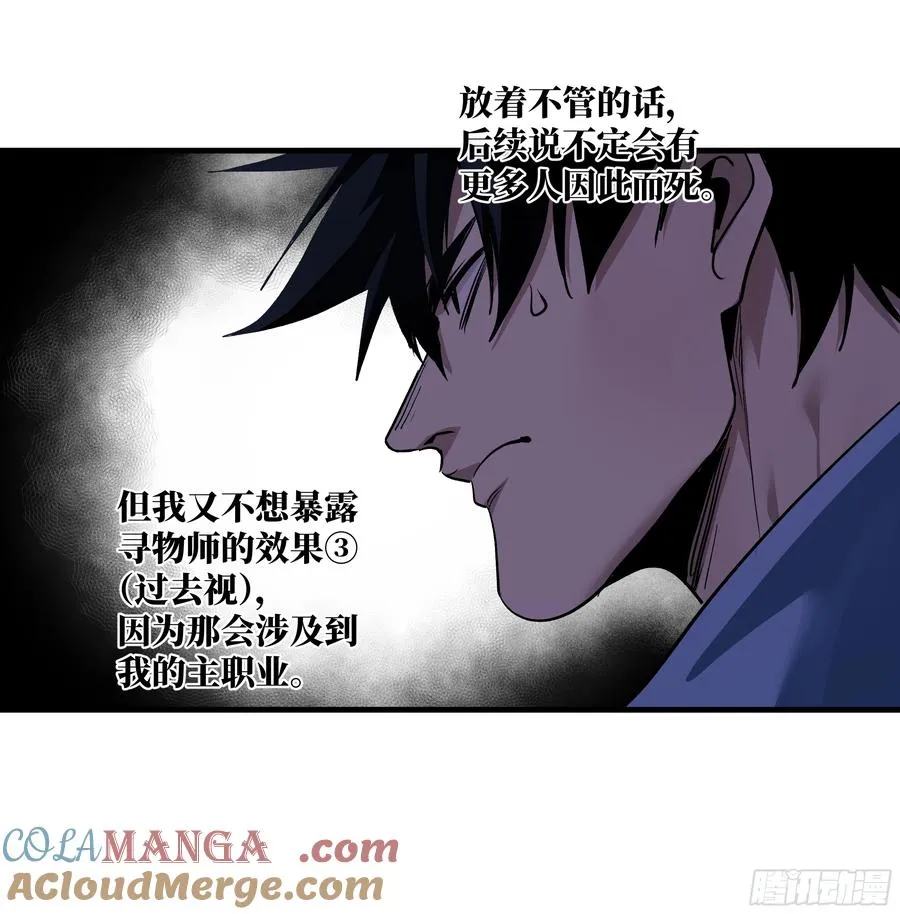 110 规则的善用 第7页