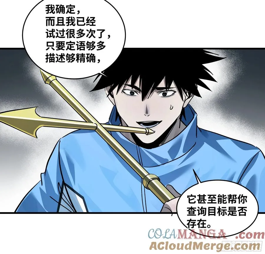110 规则的善用 第16页