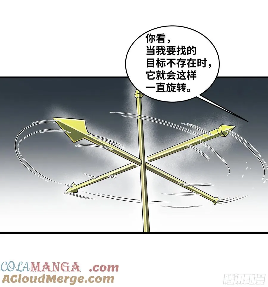 110 规则的善用 第19页