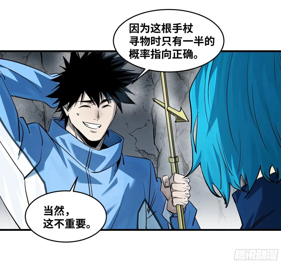 110 规则的善用 第24页