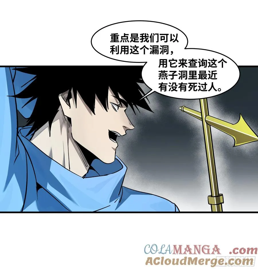 110 规则的善用 第25页