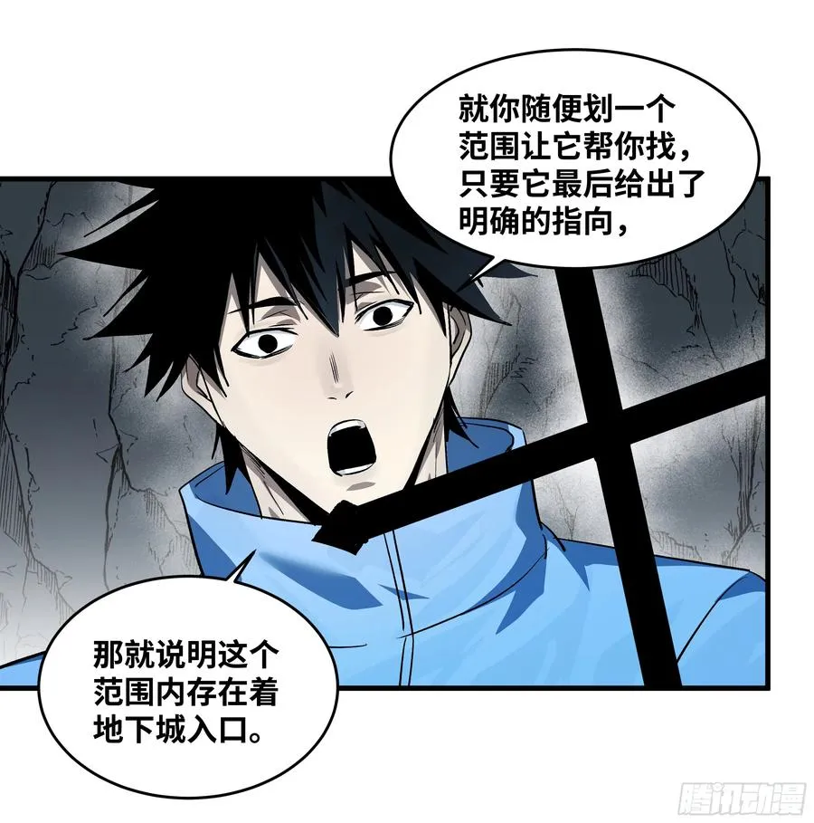 110 规则的善用 第29页
