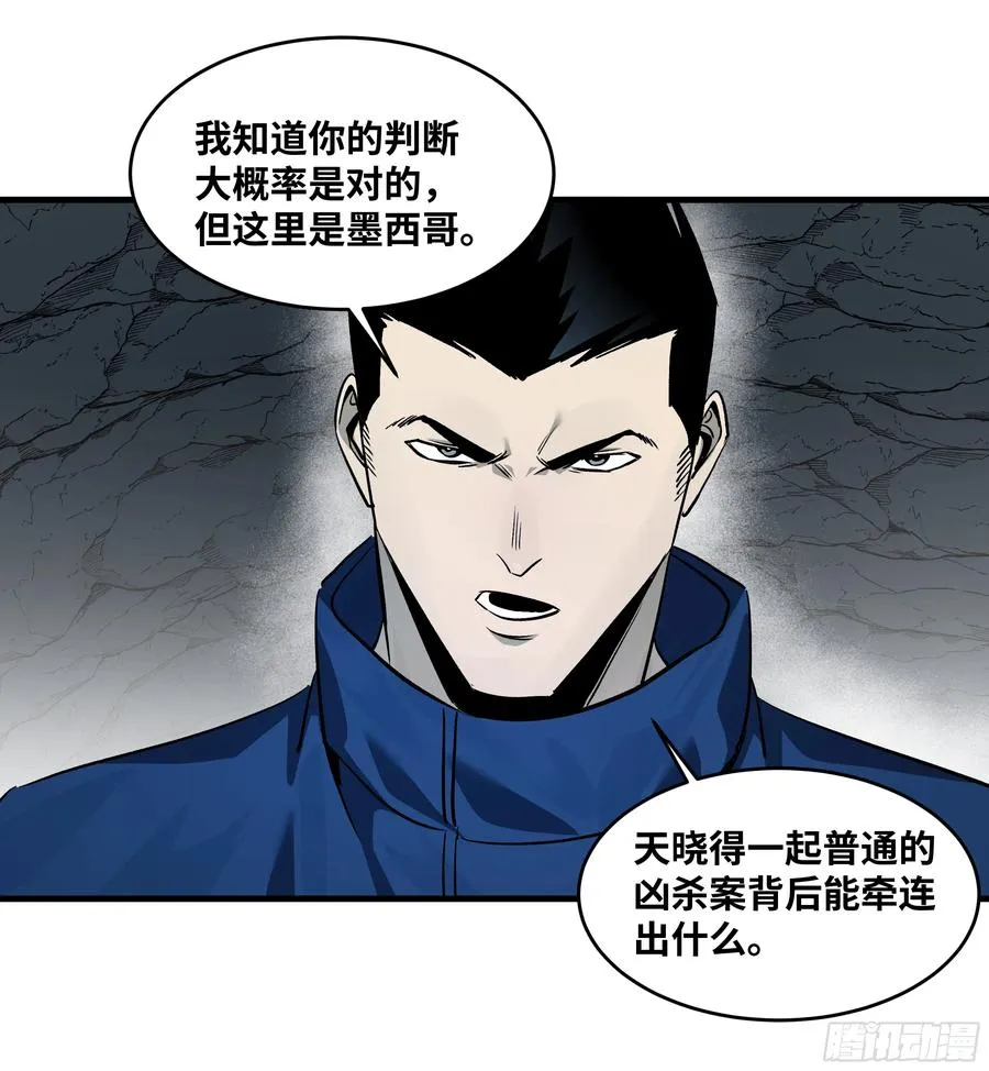 110 规则的善用 第35页