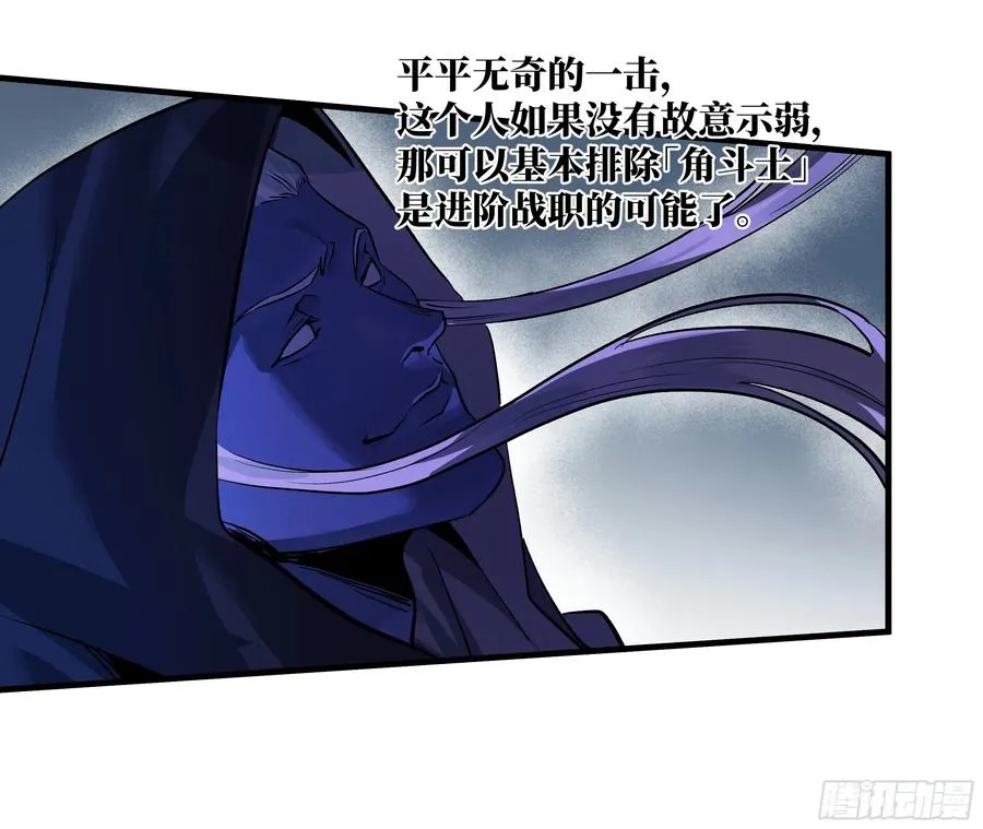 111 宁杀错勿放过 第23页