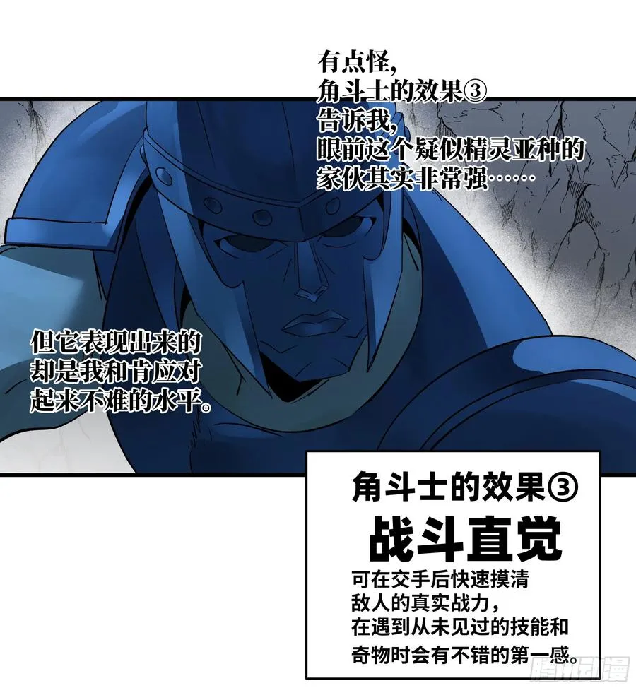 111 宁杀错勿放过 第42页