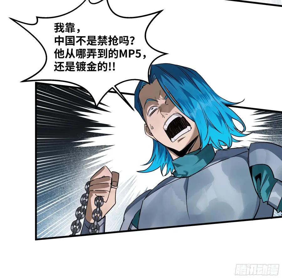 112 技高一筹 第2页