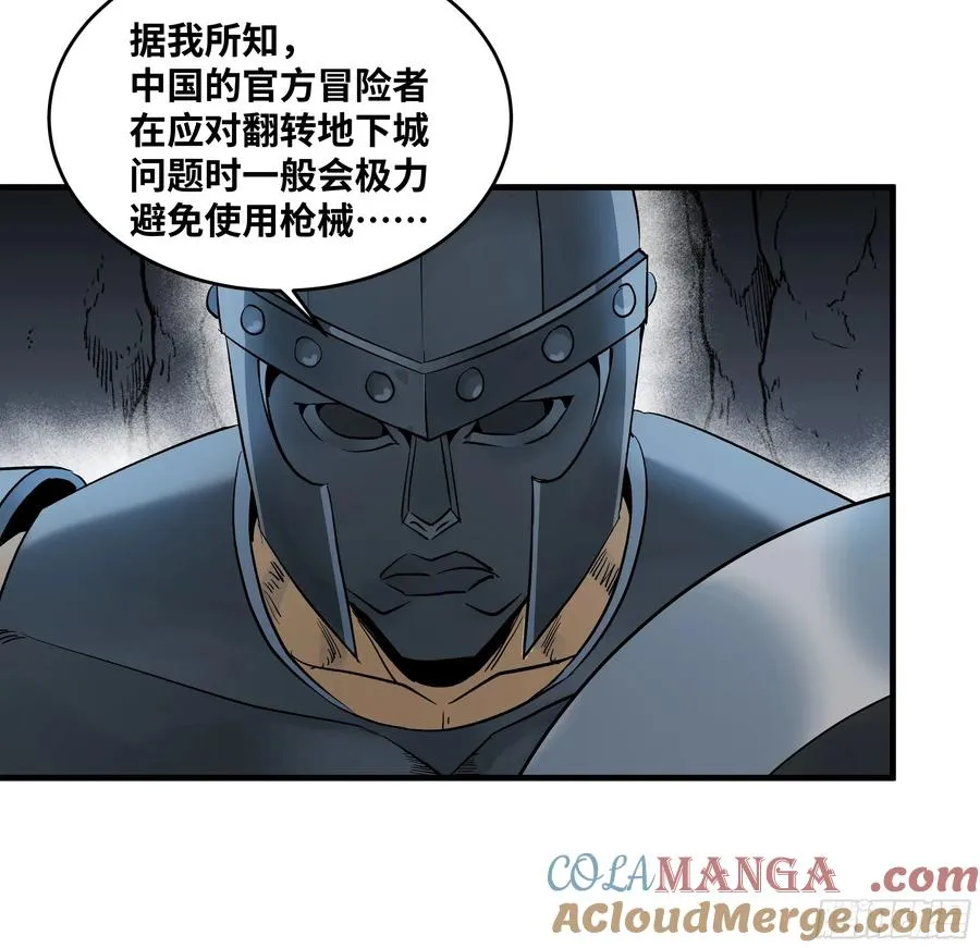 112 技高一筹 第4页