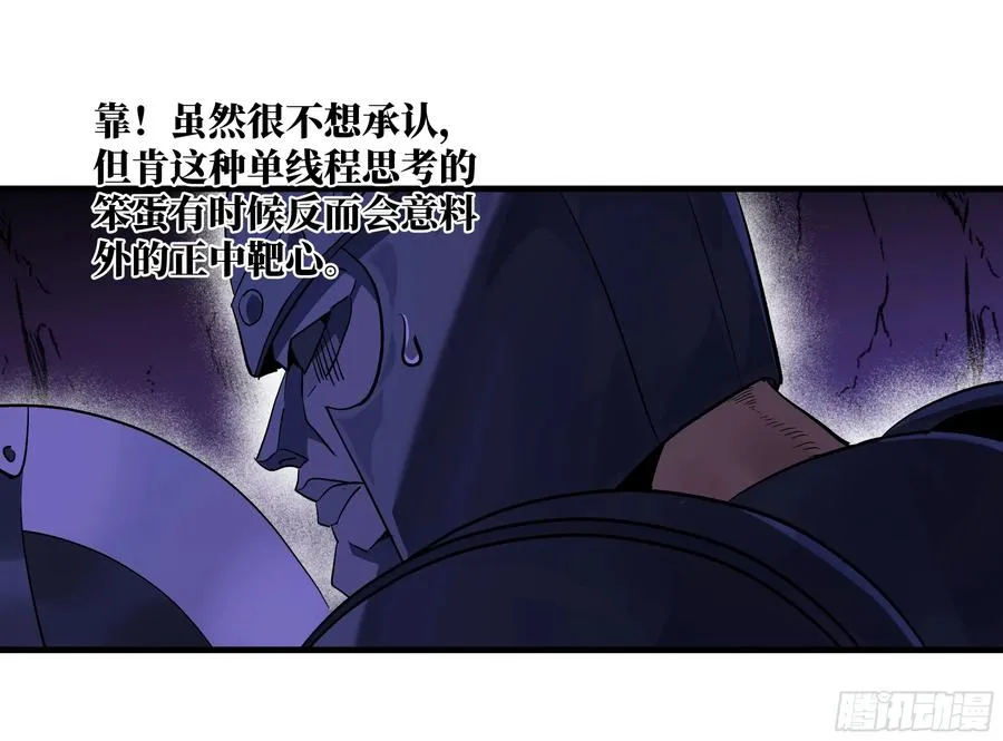 112 技高一筹 第6页