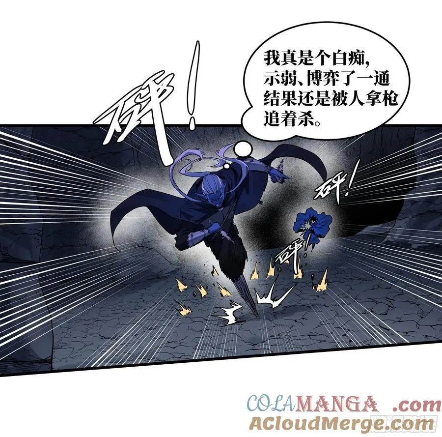 112 技高一筹 第7页