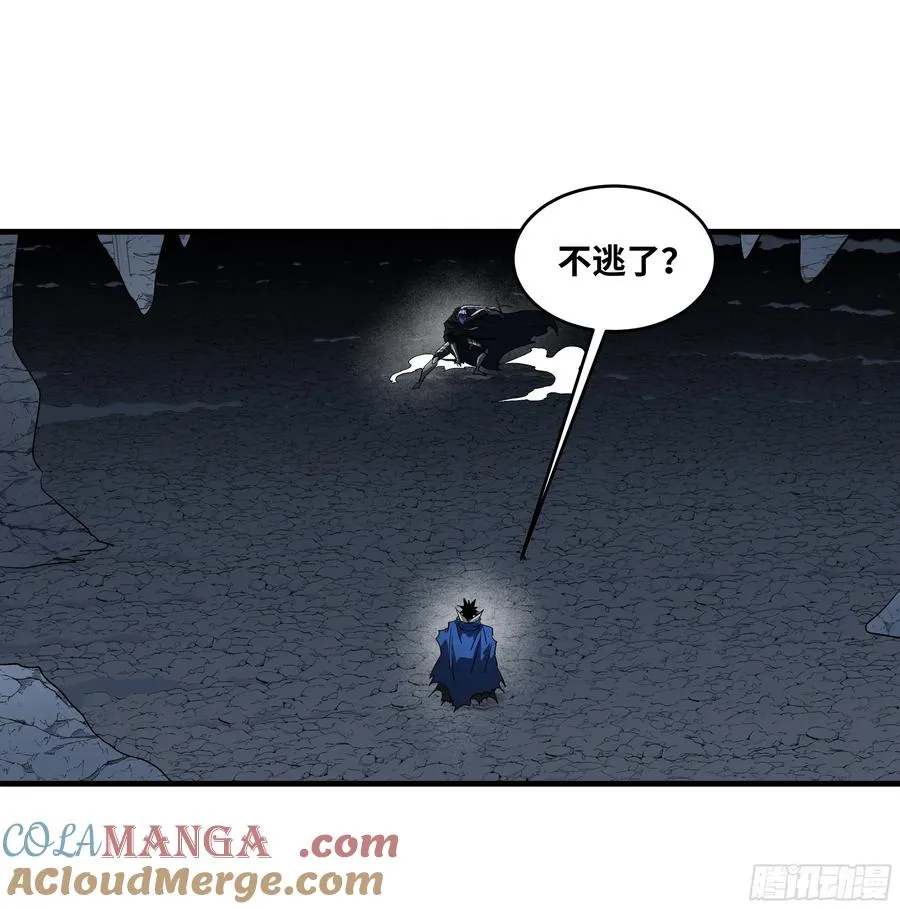 112 技高一筹 第10页