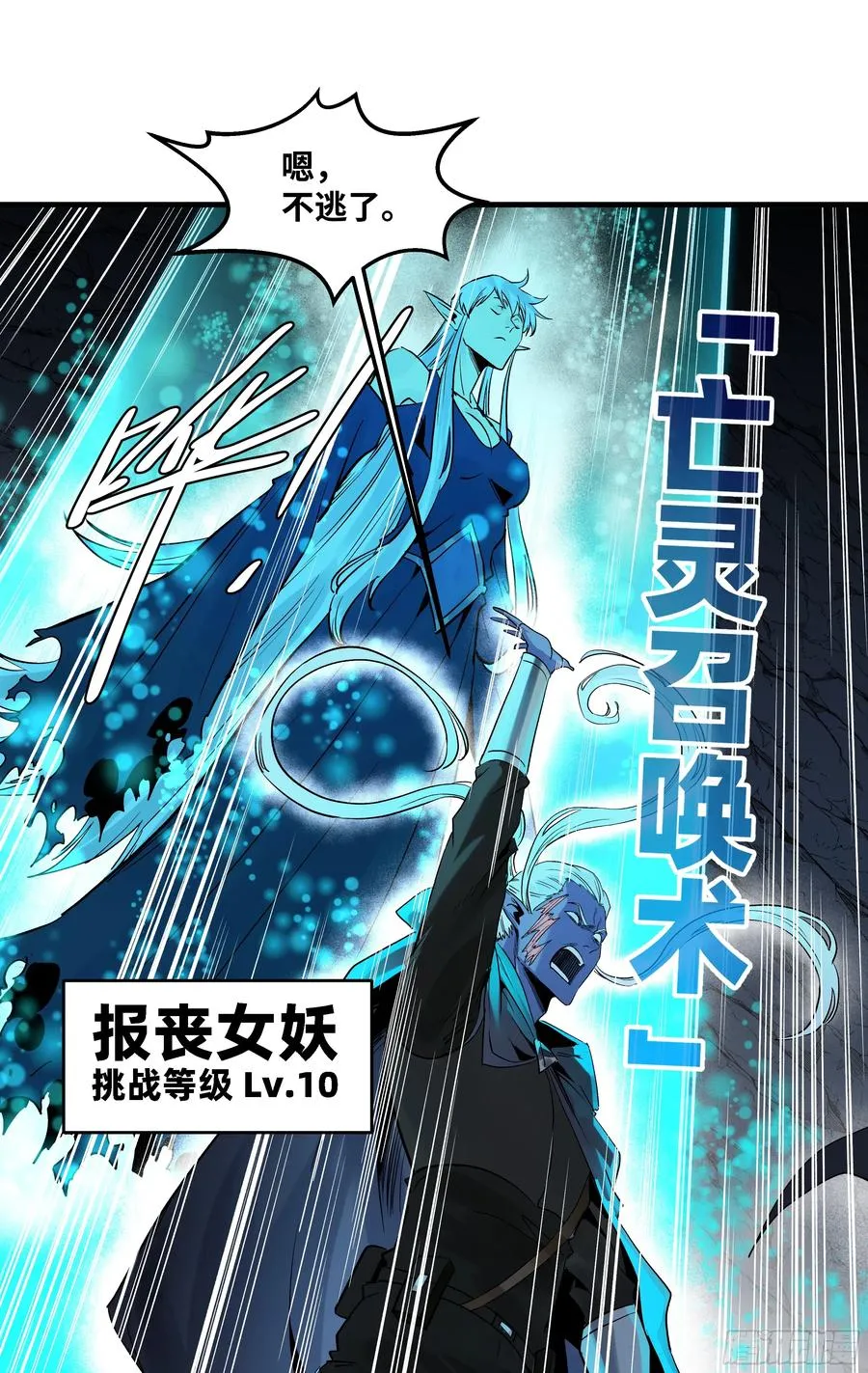 112 技高一筹 第11页