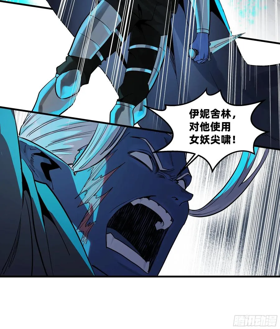 112 技高一筹 第12页