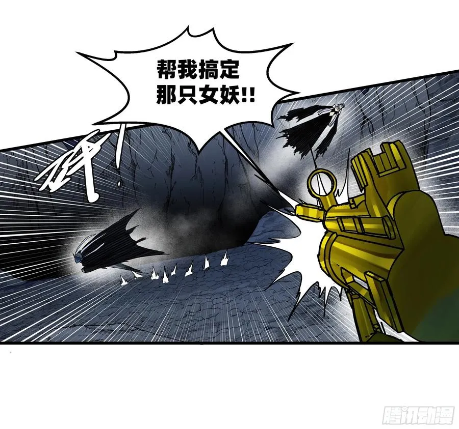 112 技高一筹 第17页