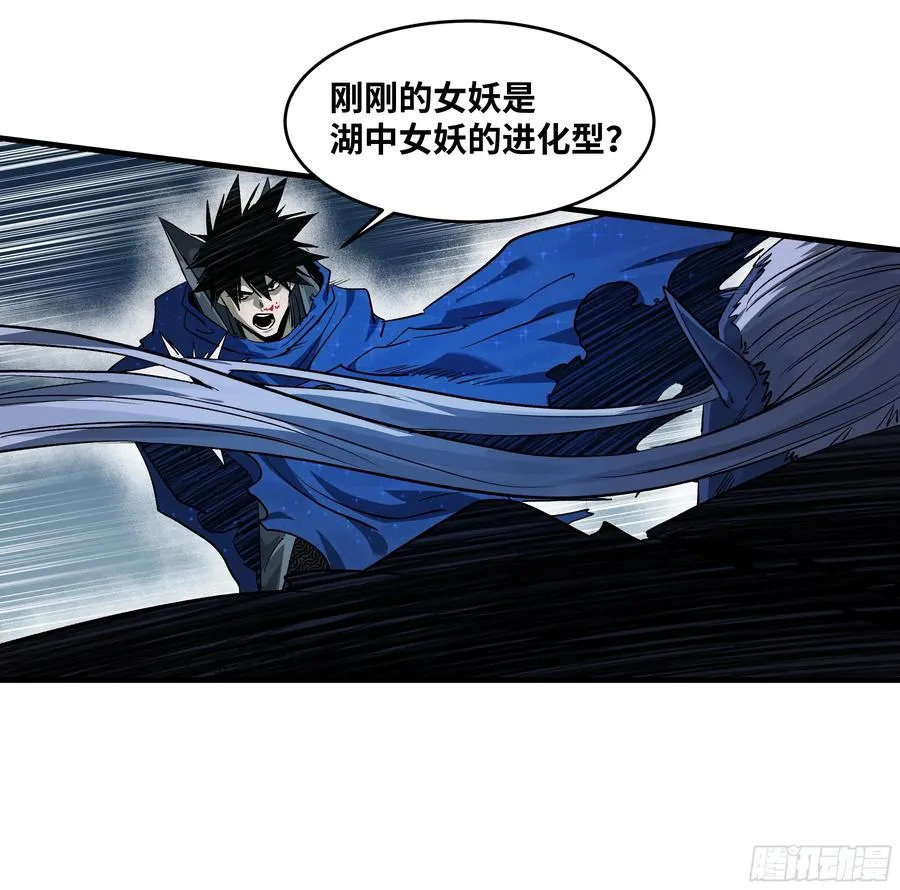 112 技高一筹 第21页