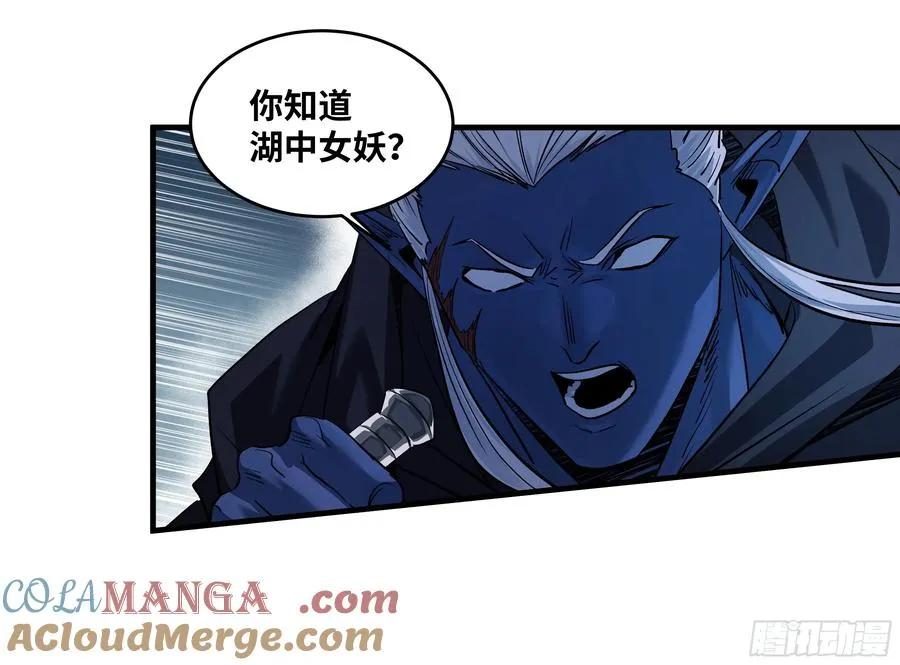 112 技高一筹 第22页