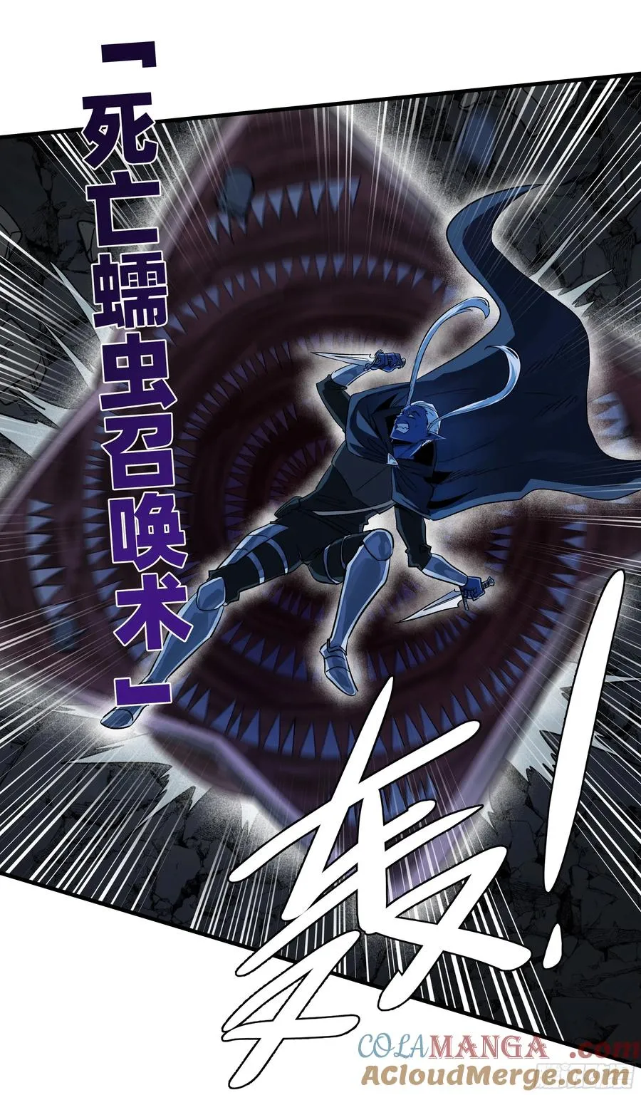 112 技高一筹 第25页